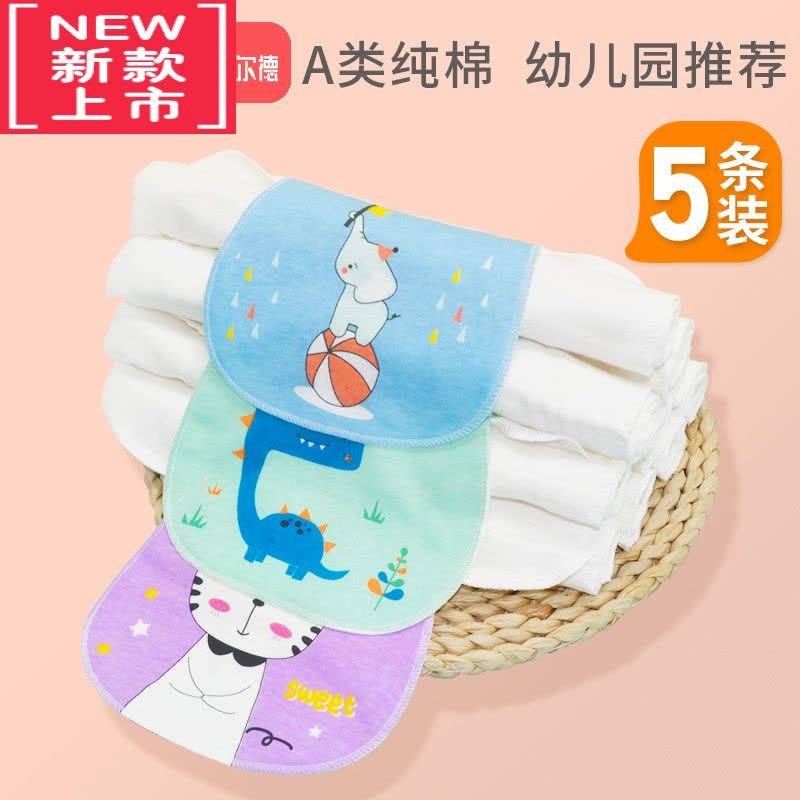 可莉允宝宝吸汗巾幼儿园男女童大号儿童垫背巾婴儿隔汗巾毛巾图片