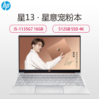 惠普(HP)星系列星13-bb0079TU笔记本电脑13.3英寸十一代学生电脑网课办公轻薄本限定宠粉本(i5-1135G7 16G内存 512G 95%高色域)流光金