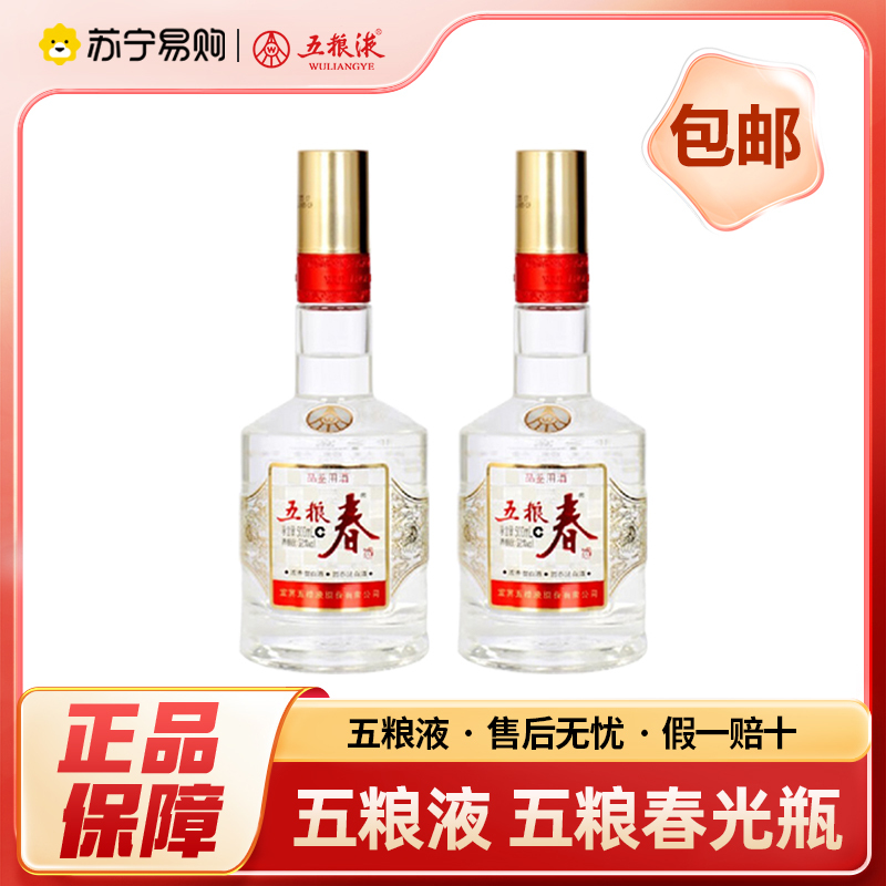五粮液 五粮春 500ml*2瓶 52度 浓香型白酒 品鉴用酒 自饮自酌高清大图