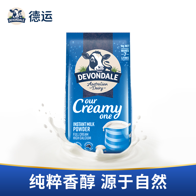 [进口]澳洲德运奶粉1kg调制乳粉青少年学生全脂奶粉营养早餐