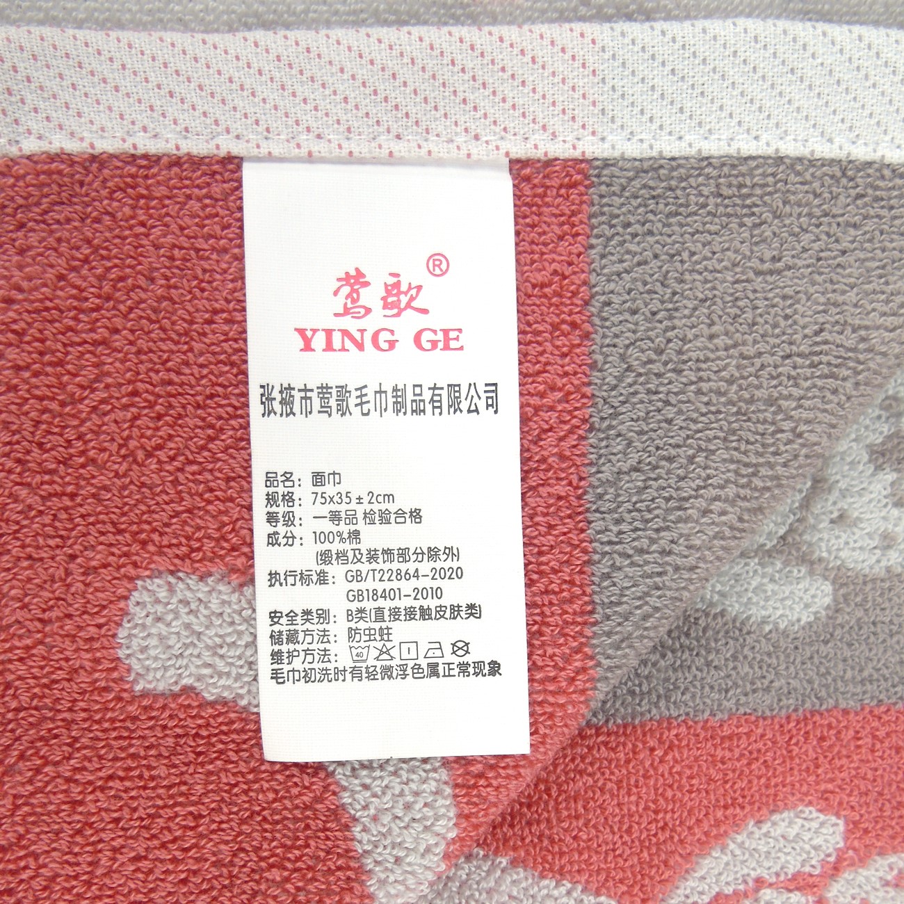 莺歌 卡通多色小毛巾50*25(±2)cm 条高清大图