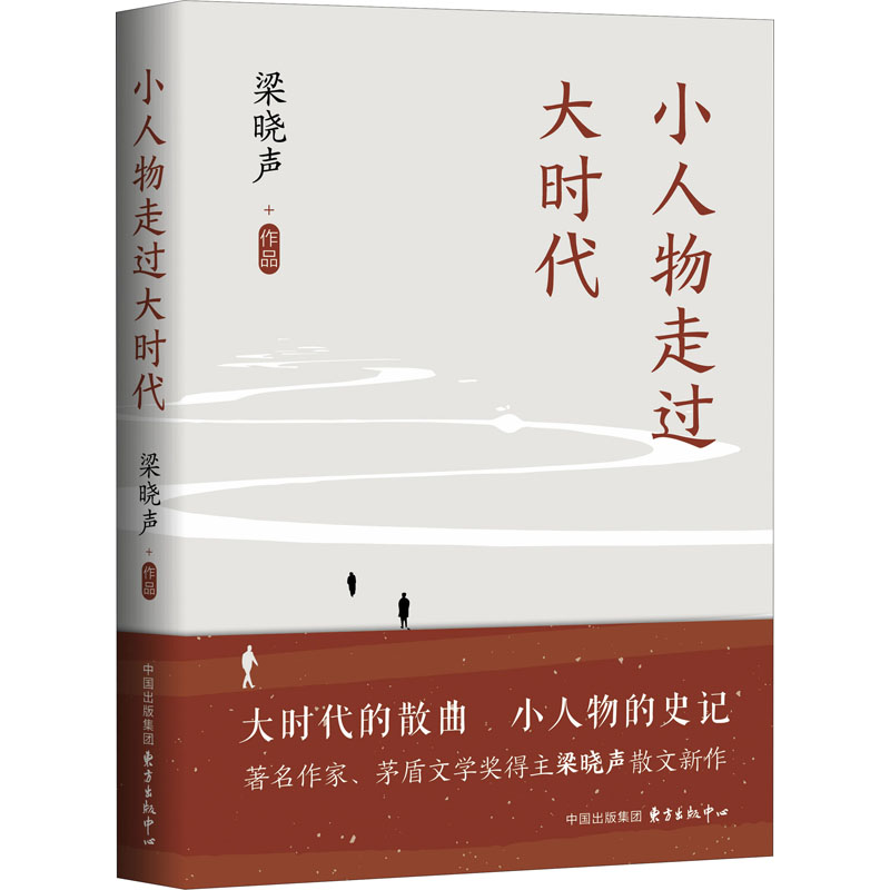 小人物走过大时代高清大图