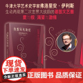 仇恨年代的爱：一部情感编年史：1929-1939（德国年