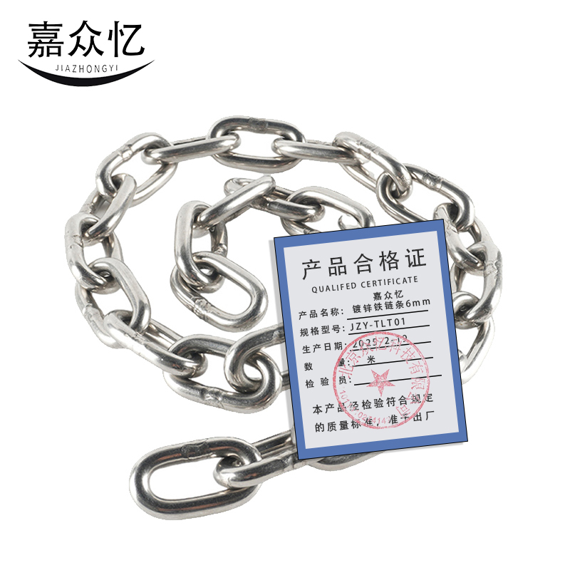 嘉众忆 镀锌铁链条6mm JZY-TLT01 米高清大图