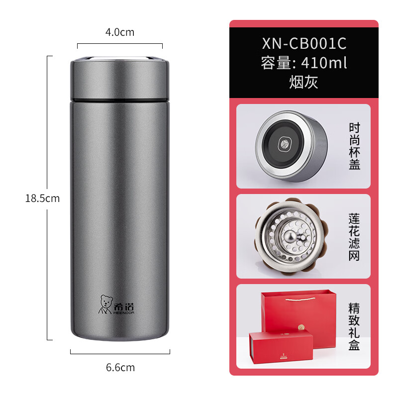 希诺 大容量保温杯真空杯 XN-CB001C烟灰410ml