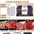 亦佰味 牛肉礼盒系列 吉品/尚品/金品/御品牛肉礼盒 弹嫩紧实 鲜嫩多汁 纹理分明 高品质之选 单盒价 御品 默认