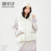 【券后319】雪中飞2020秋新款时尚百搭潮酷亮面立领保暖羽绒马甲女