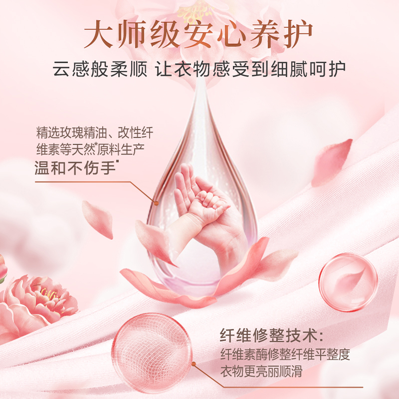 立白大师香氛洗衣粉2.45kg大袋装持久留香炫彩护色柔顺护衣温和不伤手