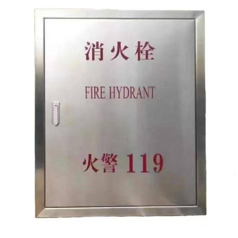 净瓶 不锈钢消防栓箱 650*450*240mm/台高清大图
