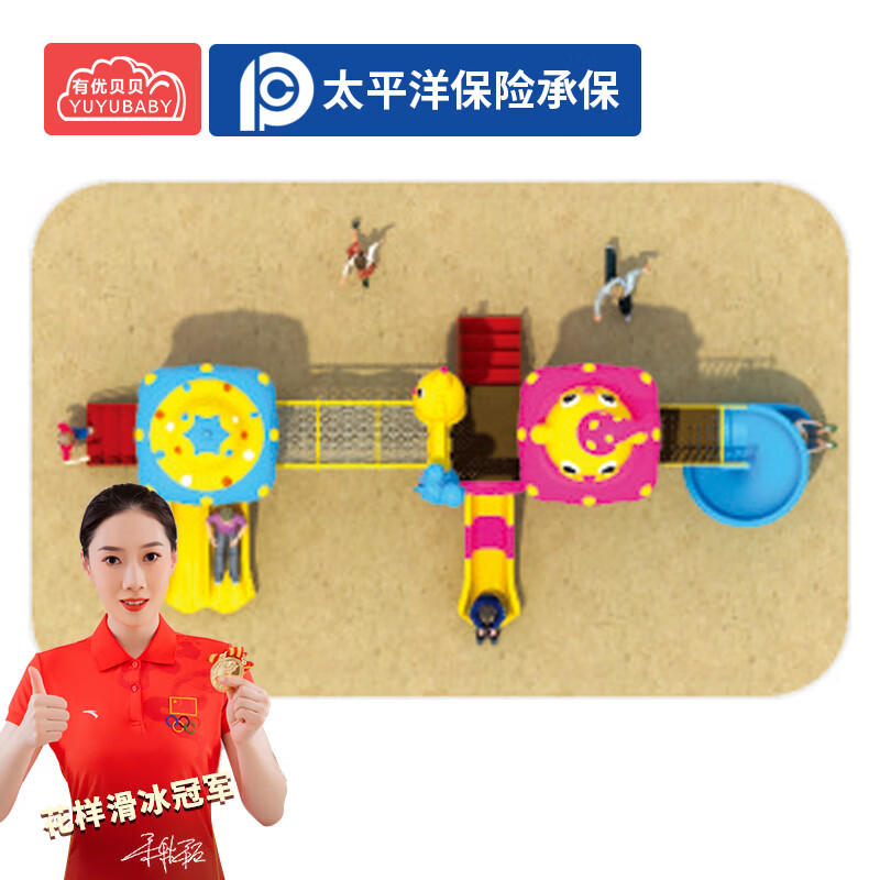 有优贝贝幼儿园大型游乐设备室外滑梯攀爬钻笼组合儿童景区小区滑滑梯玩具高清大图