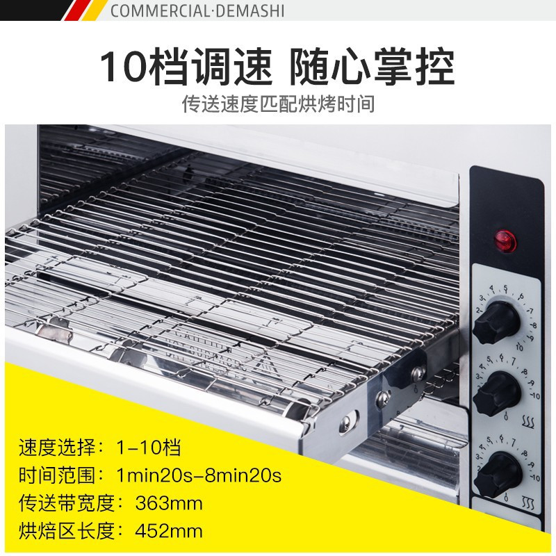DuDoo 德玛仕大型全自动履带式披萨炉 商用披萨烤箱 NTE-1418(履带式电热)