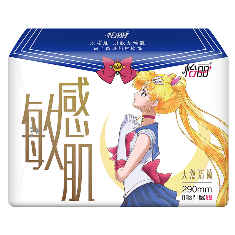 怡丽美少女8片290mm超薄棉柔敏感肌棉柔丝薄日用护翼卫生巾苏宁自营姨妈巾