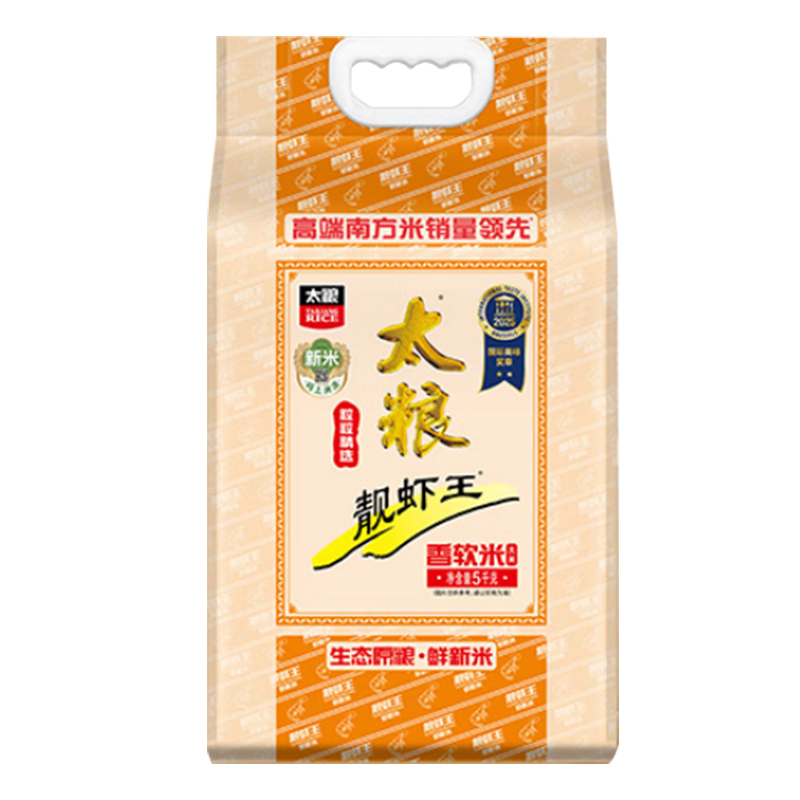 春节福利套餐五(贝蒂斯橄榄油*1+太粮靓虾王*1+方家铺子干货礼盒*1+广州酒家腊味礼盒*1)高清大图