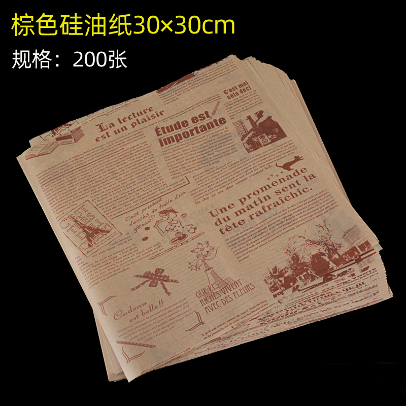 米魁厨房用纸米魁防油纸垫纸隔油炸英文报纸硅油吸油纸薯条汉堡面包纸烘焙托盘油纸棕底英文 硅油纸30 30 0张 价格图片品牌报价 苏宁易购健一康家居专营店