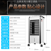 志高（CHIGO）空调扇FKL-L23JN 冷风扇暖风机两用功能 三档机械版 广角摆风 电子驱蚊 家用冷风扇取暖器