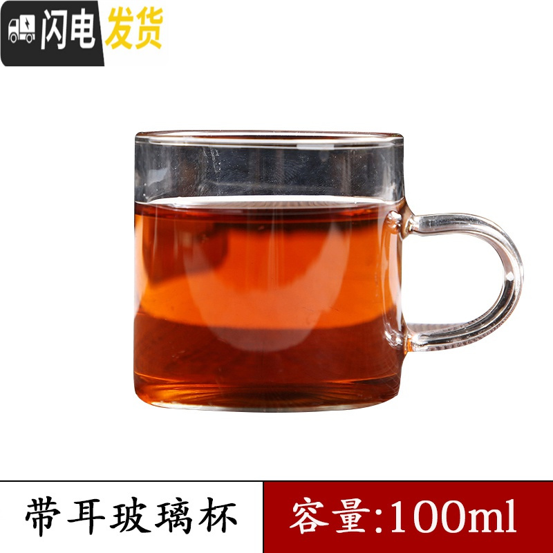 三维工匠飘逸杯泡茶壶防爆裂可拆洗办公室花茶耐热茶杯冲茶杯茶水分离器 带耳玻璃杯（100ml）