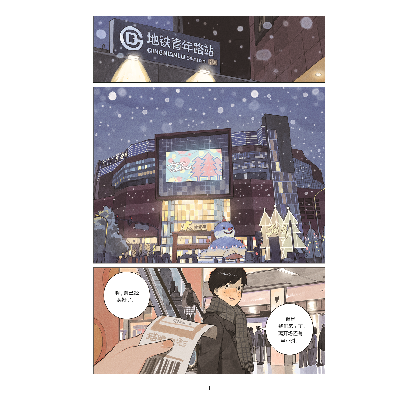 醉染图书人间有味9787222195608高清大图