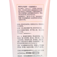 欧莱雅金致臻颜牡丹焕采洁面乳 125ML