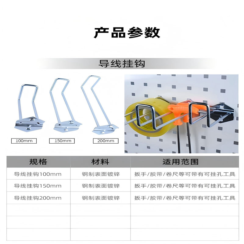 导线挂钩 60*200mm 个高清大图