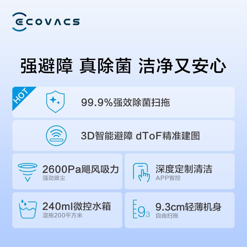 科沃斯(ECOVACS)地宝N8pro扫地机器人扫拖一体吸尘器家用激光导航DToF建图3D避障 除菌洗擦拖地机DLN11