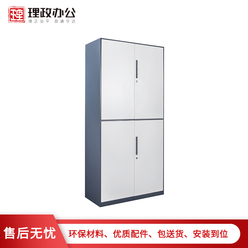 [理政]钢制文件柜 铁皮文件柜 上下对开门资料柜 储物柜 档案柜 拆装柜