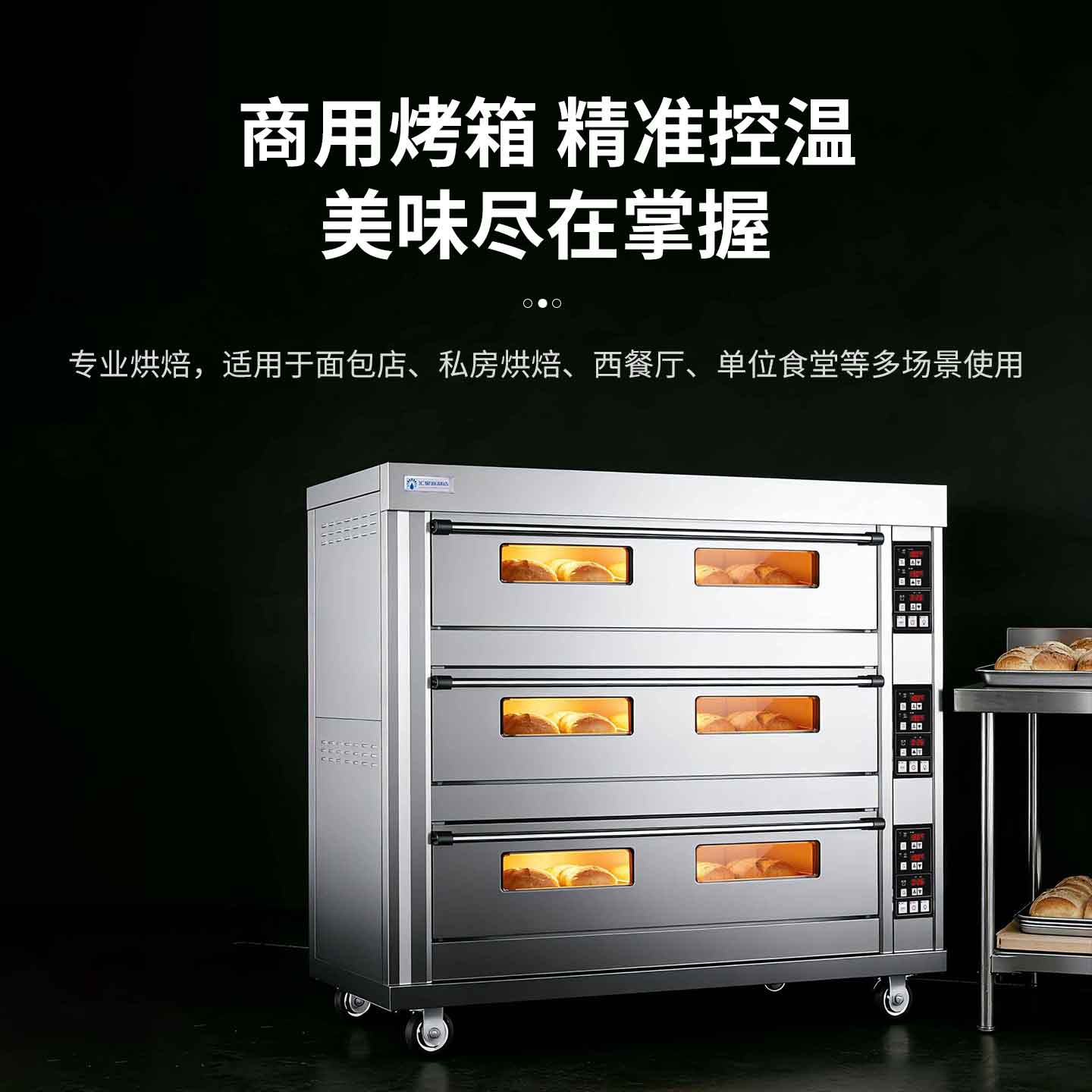 汇泉商用高温烤箱HQVIPHKX-9B 25200W大功率360升超大容量专业级厨房设备高清大图