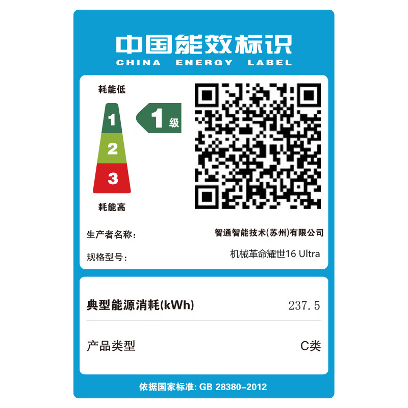 机械革命(MECHREVO)耀世16Ultra 2025款 16英寸旗舰游戏本 学生设计笔记本电脑 水冷 酷睿U9-275HX RTX5090 64G 2T 2.5K 白高清大图