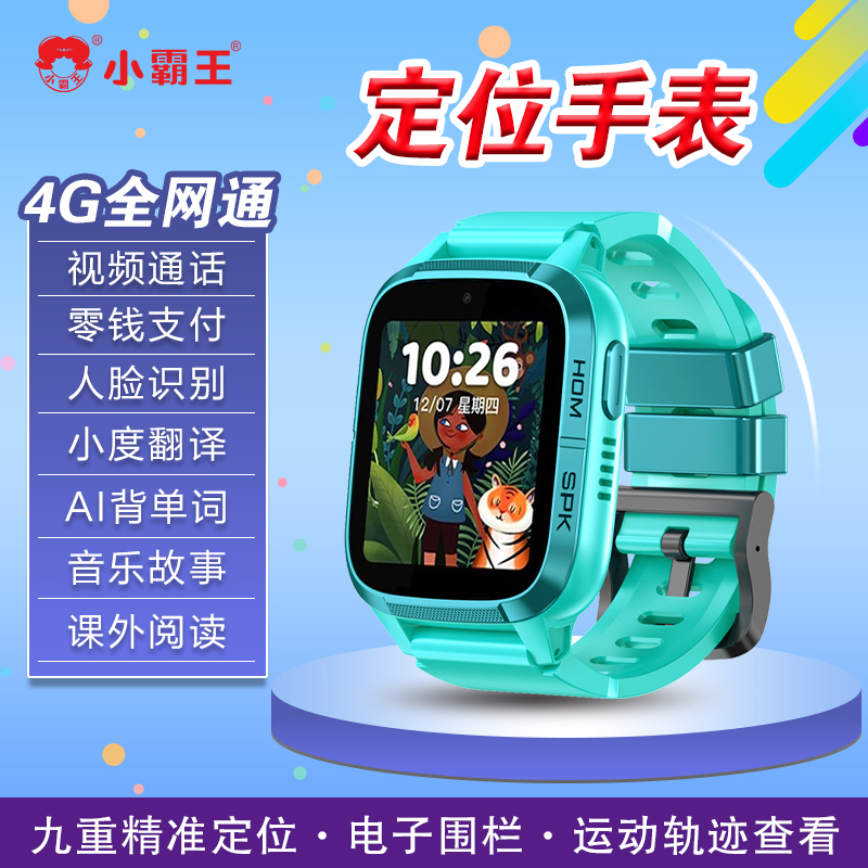 小霸王儿童电话手表Z20绿