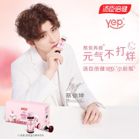 [蔡徐坤推荐]汤臣倍健Yep系列 胶原蛋白果味饮料30瓶(10瓶/盒*3盒)液态口服液小粉瓶蛋白正品