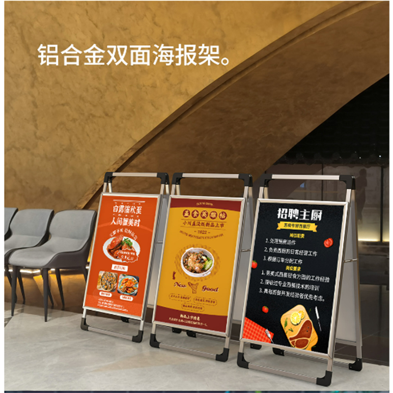 速买宝 铝合金海报架手提立式双面海报架60*80 加重型 5只起订(带加厚雪弗板)