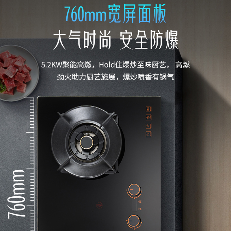 Haotaitai燃气灶JZT-H106天然气5.2kW防干烧定时安全灶左灶防干烧+定时可调底壳换灶无忧保洁炉高清大图