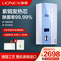 德国Lionex捷狮原装进口即热式电热水器家用小型速热恒温快速洗澡智能恒温数码显示7.5KW加灭菌紫铜加热芯B7L双核