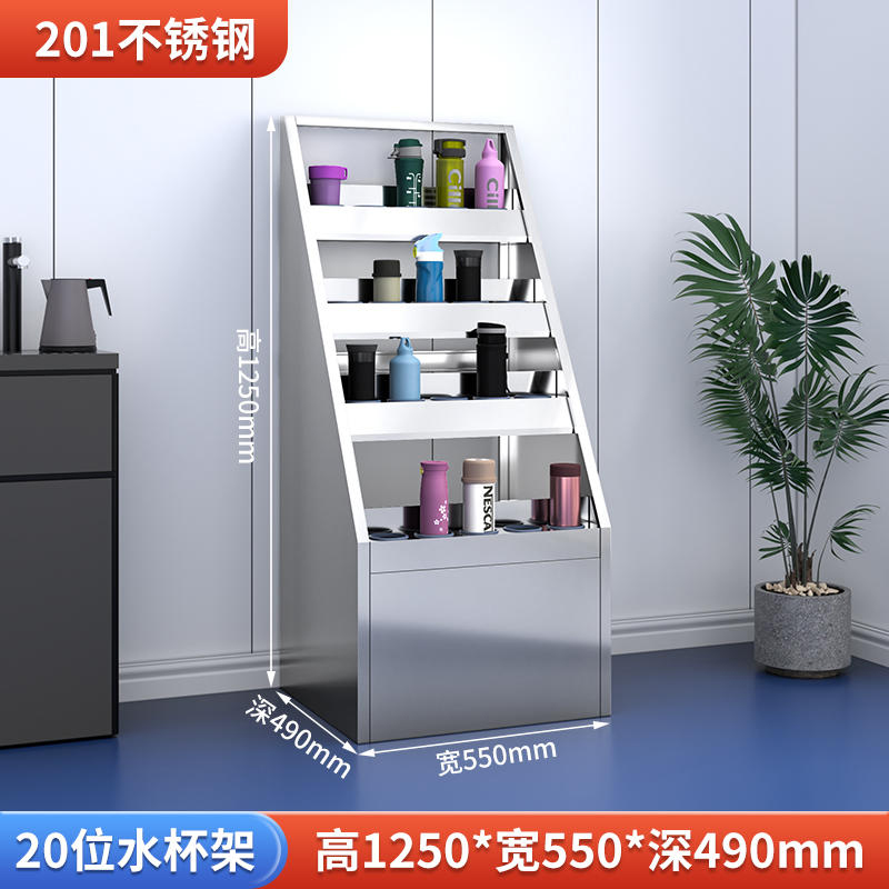 汉诺鑫威201不锈钢车间多格茶杯放置收纳柜20位水杯架1250*550*490高清大图