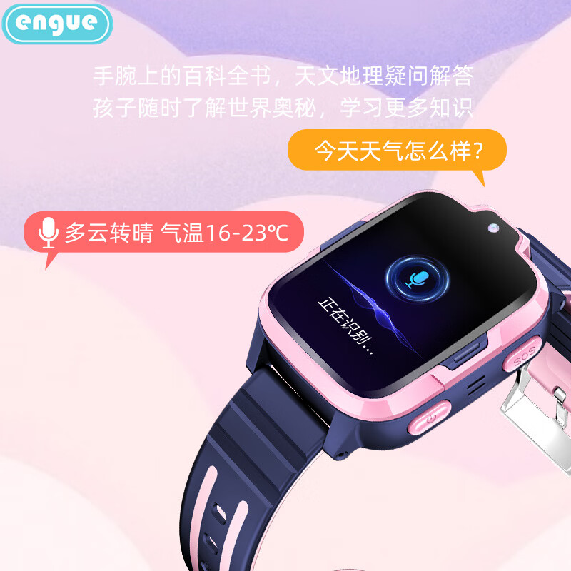 engue恩谷 血压心率彩屏微聊健康运动智能手表 EG-T25 粉色 engue恩谷 血压心率彩屏微聊健康运动智能手高清大图