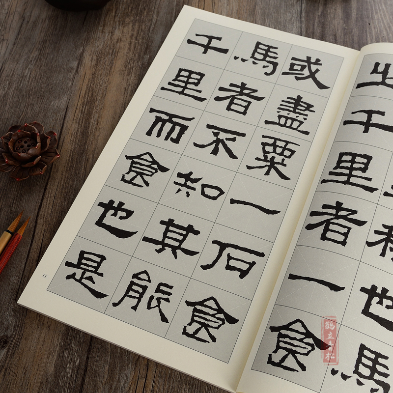 [正版]张迁碑集字古文毛笔软笔隶书碑帖字帖中国历代名碑名帖集字作品
