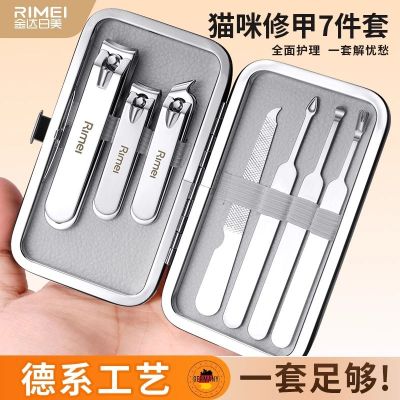 金达日美2025新款指甲刀指甲剪斜口剪指刀修指甲工具N8169 2RMD玥兔修甲美容套【7件套】