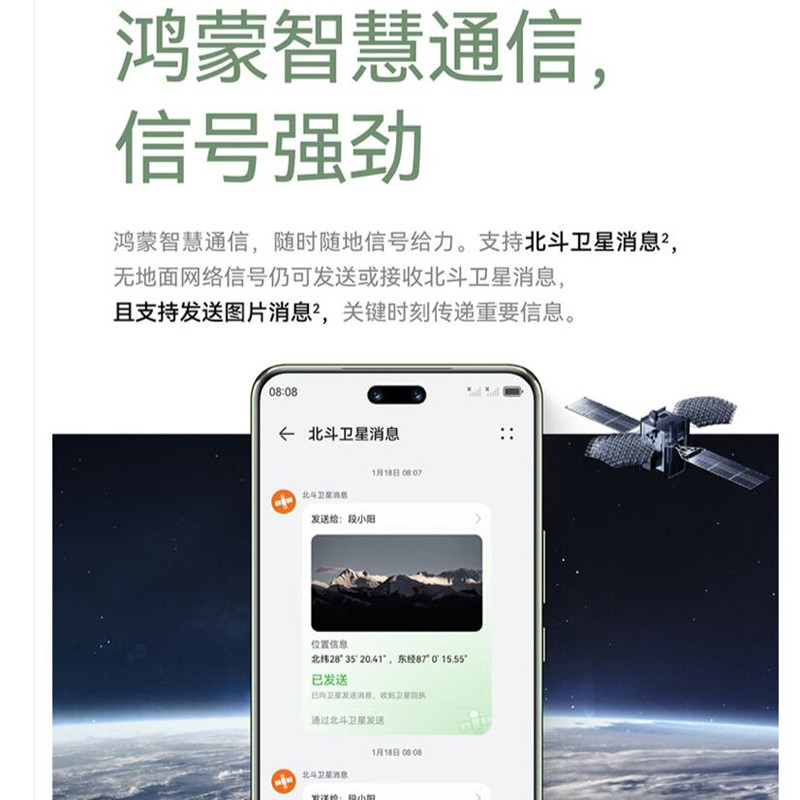 [全新]华为nova13 Pro 星耀黑 512GB 100W快充 北斗卫星图片消息 IP65防尘防水 双扬声器 鸿蒙智能微曲屏手机高清大图