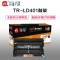 Ait海得 LD401鼓架 专业版 AIT-LD401 适用联想 Lenovo LJ4000D 4000DN