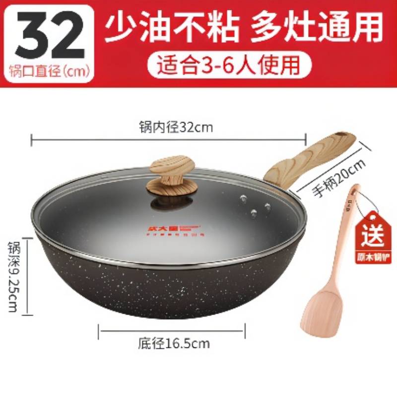 炊大皇石釜麦饭石色不粘锅平底炒菜锅家用炒锅锅具32cm铝合金电磁炉燃气灶CG32SF高清大图