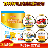 【活动】伊利 沛能 （金装）幼儿配方奶粉3段400g