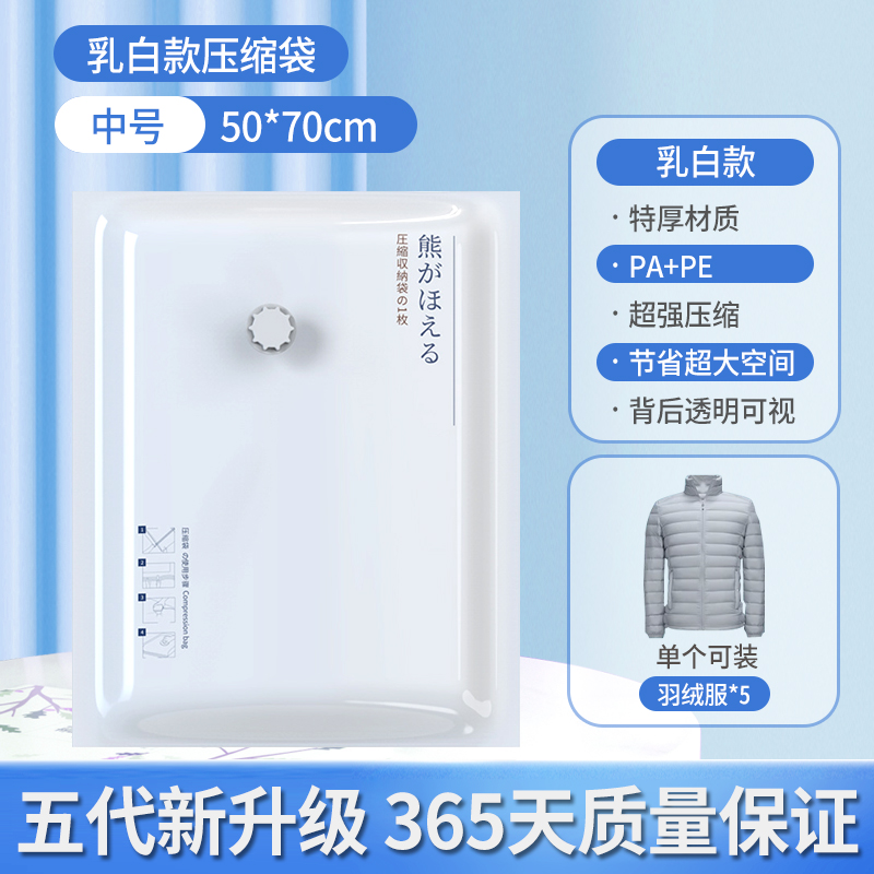 【补贴10%】抽真空压缩袋加厚收纳整理袋被子衣物专用神器家用棉被羽绒服抽气 中号乳白色可装6-8斤左右被子 2个装无泵款