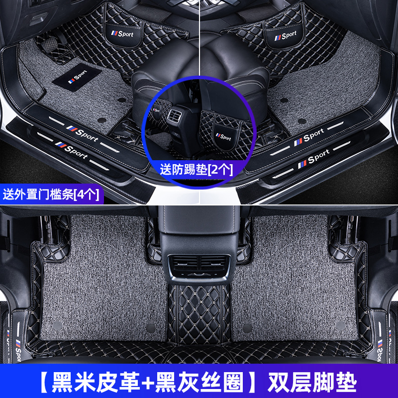 于比亚迪宋pro max plus dm唐二代汉ev全包围汽车脚垫7座360 黑米+黑灰双层送黑米防踢垫【2个