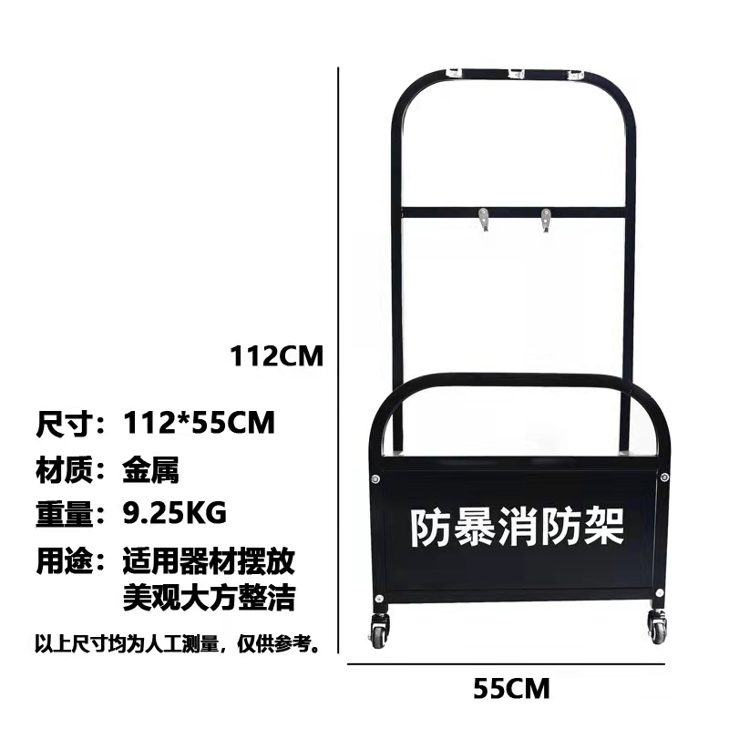 美沐芯品(MEIMUXINPIN)XP-ZYS169现代简约防暴消防架便捷式可移动