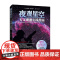 夜观星空 天文观测实践指南 特伦斯·迪金森 著 科普读物