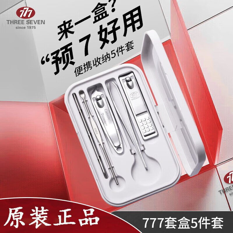 777(THREE SEVEN)商务修护美容简约五件套TSG-1567白色高清大图