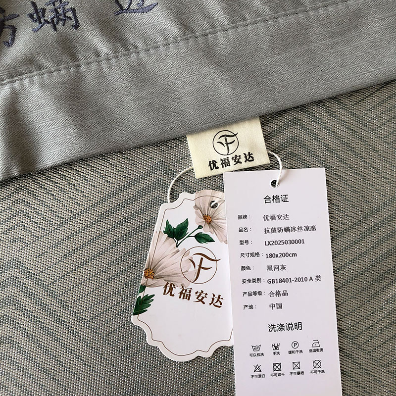 优福安达抗菌防螨冰丝凉席 多色可选 LX2025030001 /张高清大图