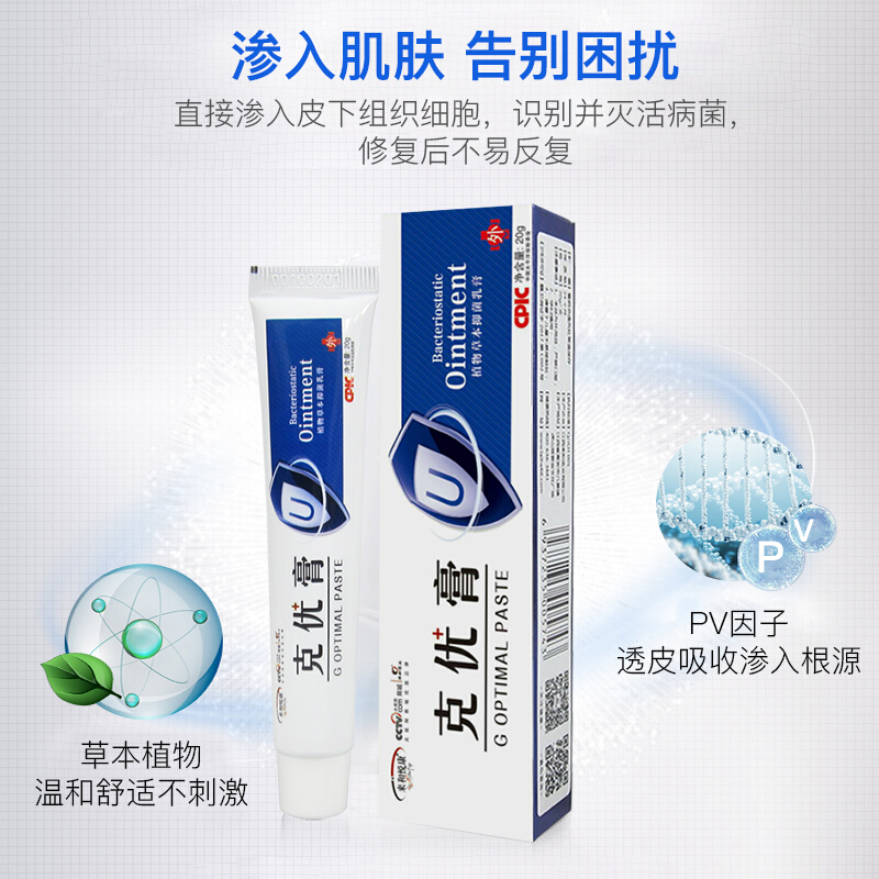 疣瘊净克优膏尖鋭丝状寻常扁平忧病毒克疣霜优科克疣灵膏疣瘊子净膏