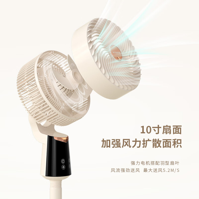 艾青春AIYOUth静音风扇家用台式循环扇智能遥控节能低噪设计省电高效送风高清大图