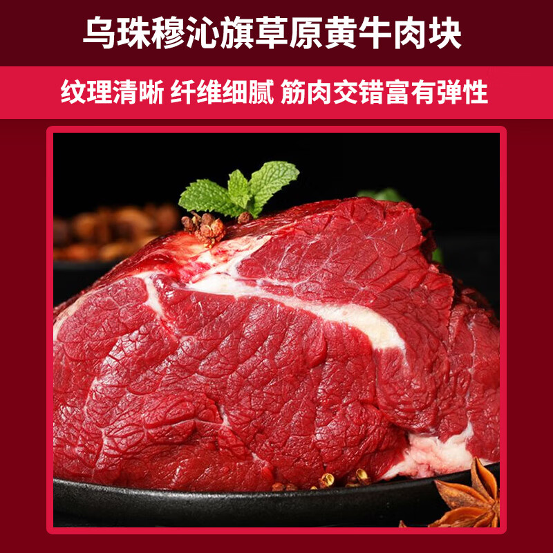 牧森甄国产散养冰鲜牛肉火锅原切礼盒装冷冻保鲜1克高清大图