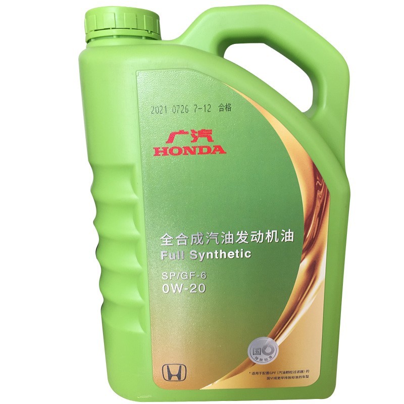 广汽本田(honda)原厂半合成机油/润滑油 0w-20 sn级 4l 雅阁/皓影